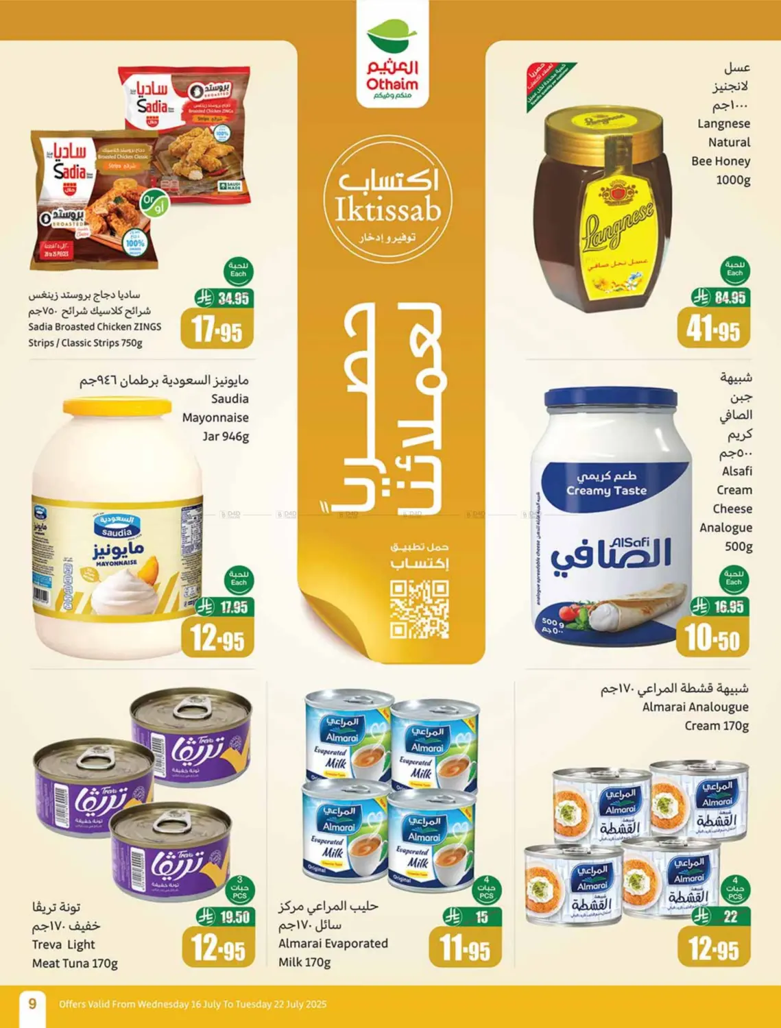 صفحة رقم 9 من Special Offer في أسواق عبد الله العثيم
