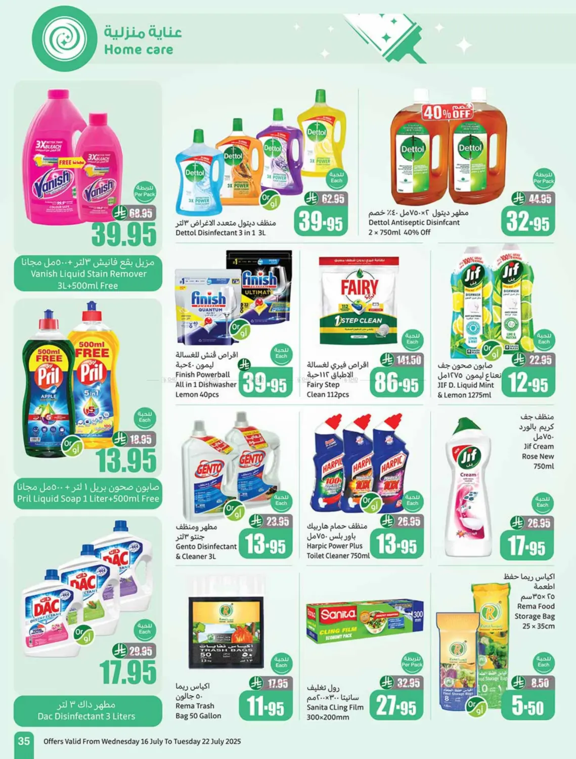 صفحة رقم 35 من Special Offer في أسواق عبد الله العثيم