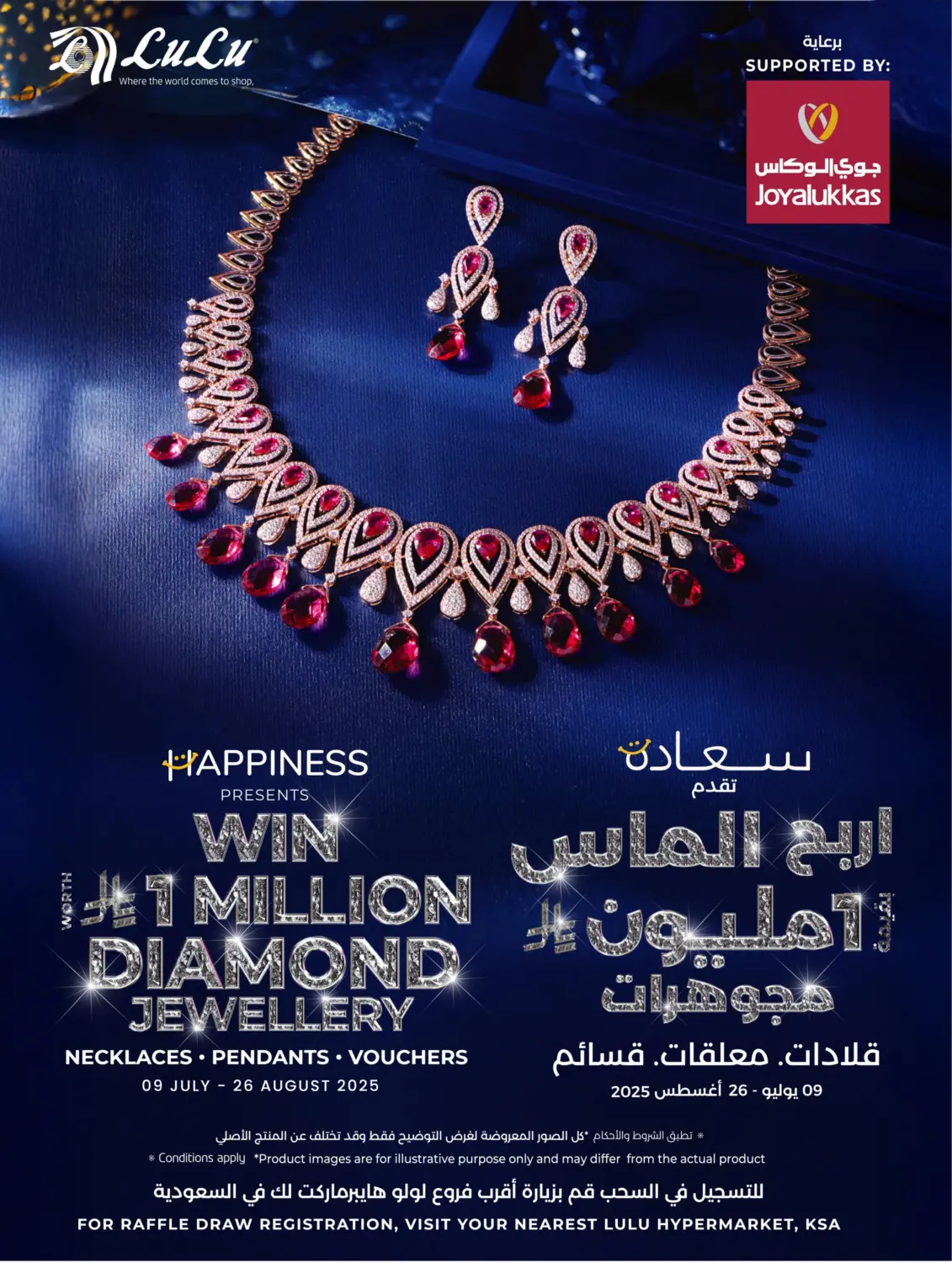 صفحة رقم 74 من لولو التوفير يوليو في لولو هايبرماركت