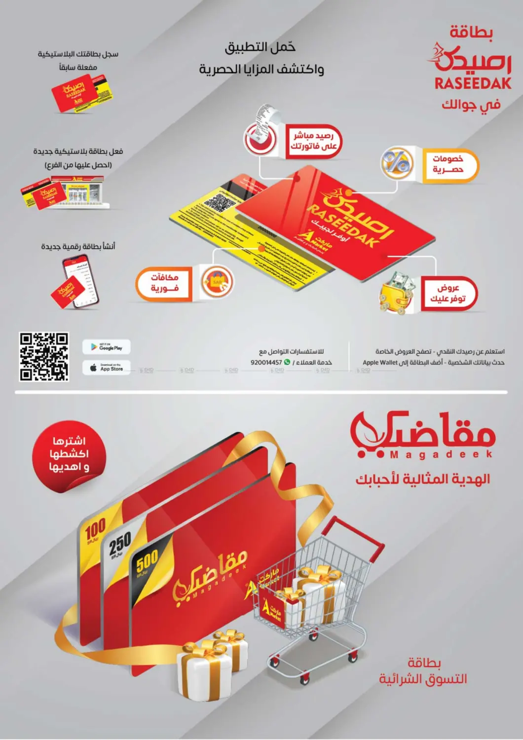 صفحة رقم 12 من صيفك توفير في A ماركت