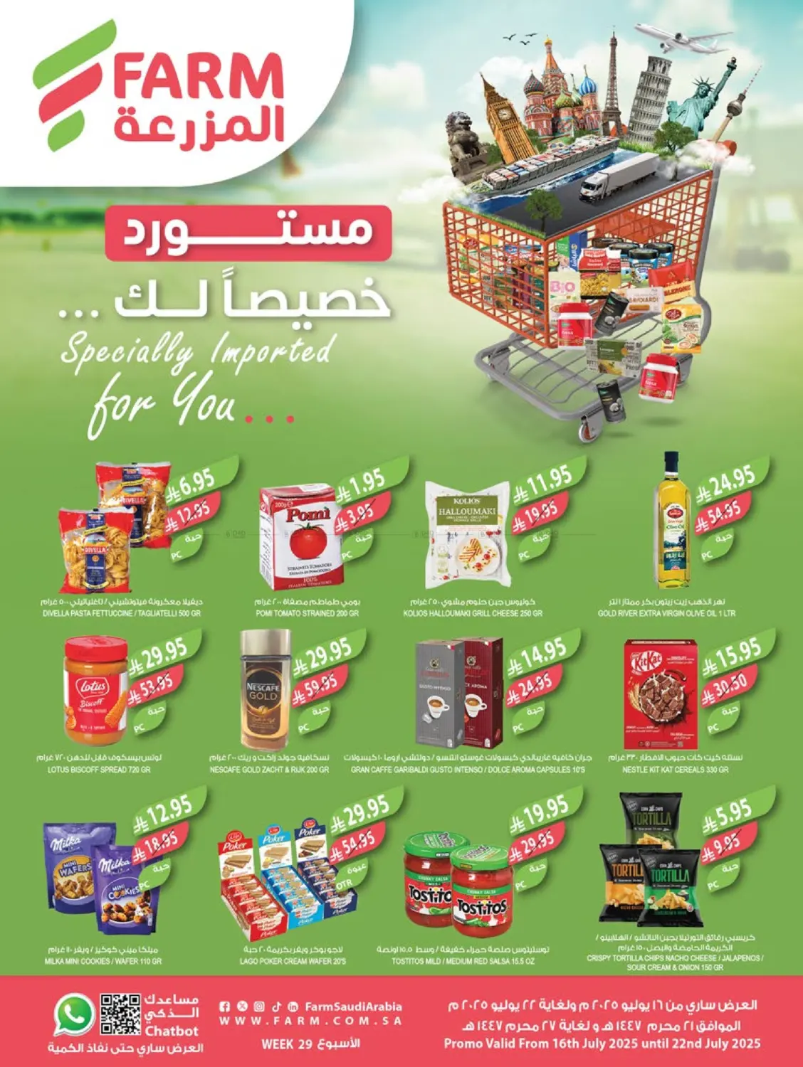 صفحة رقم 1 من ... مستورد خصيصاً لك في المزرعة