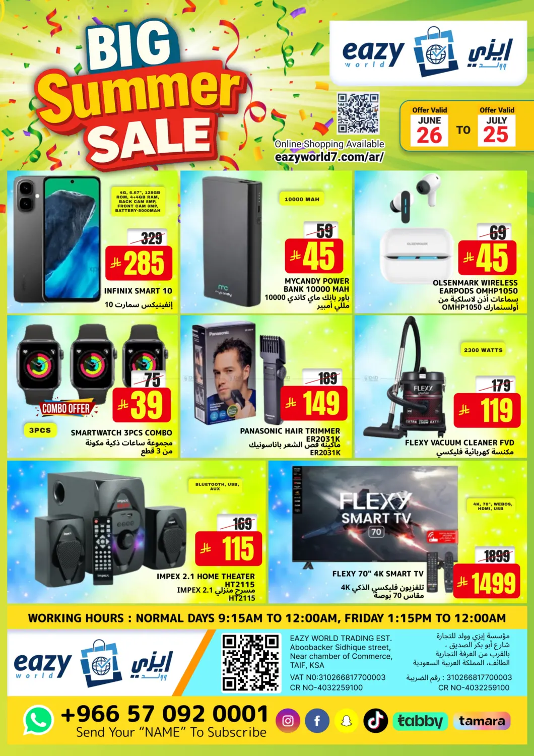 صفحة رقم 1 من Big Summer Sale في ايزي وولد
