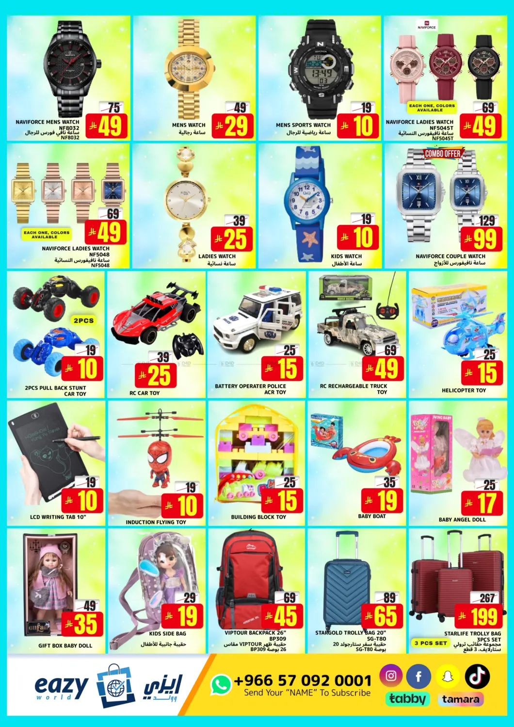 صفحة رقم 5 من Big Summer Sale في ايزي وولد