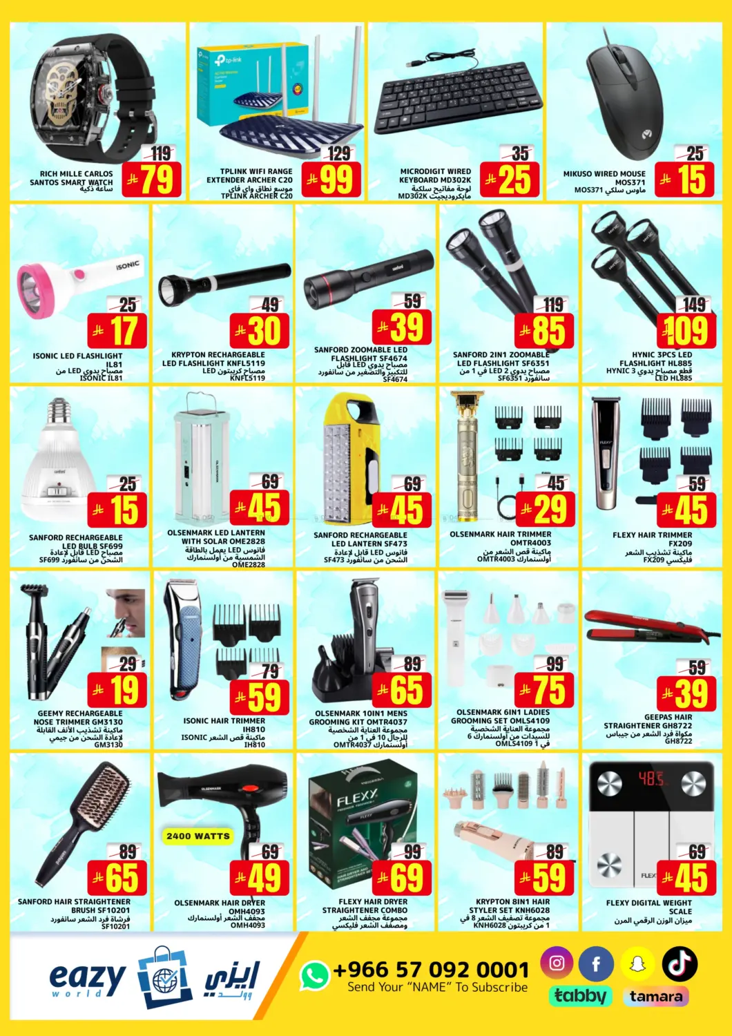 صفحة رقم 4 من Big Summer Sale في ايزي وولد