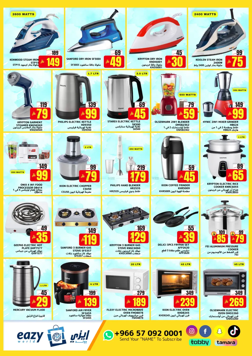 صفحة رقم 6 من Big Summer Sale في ايزي وولد