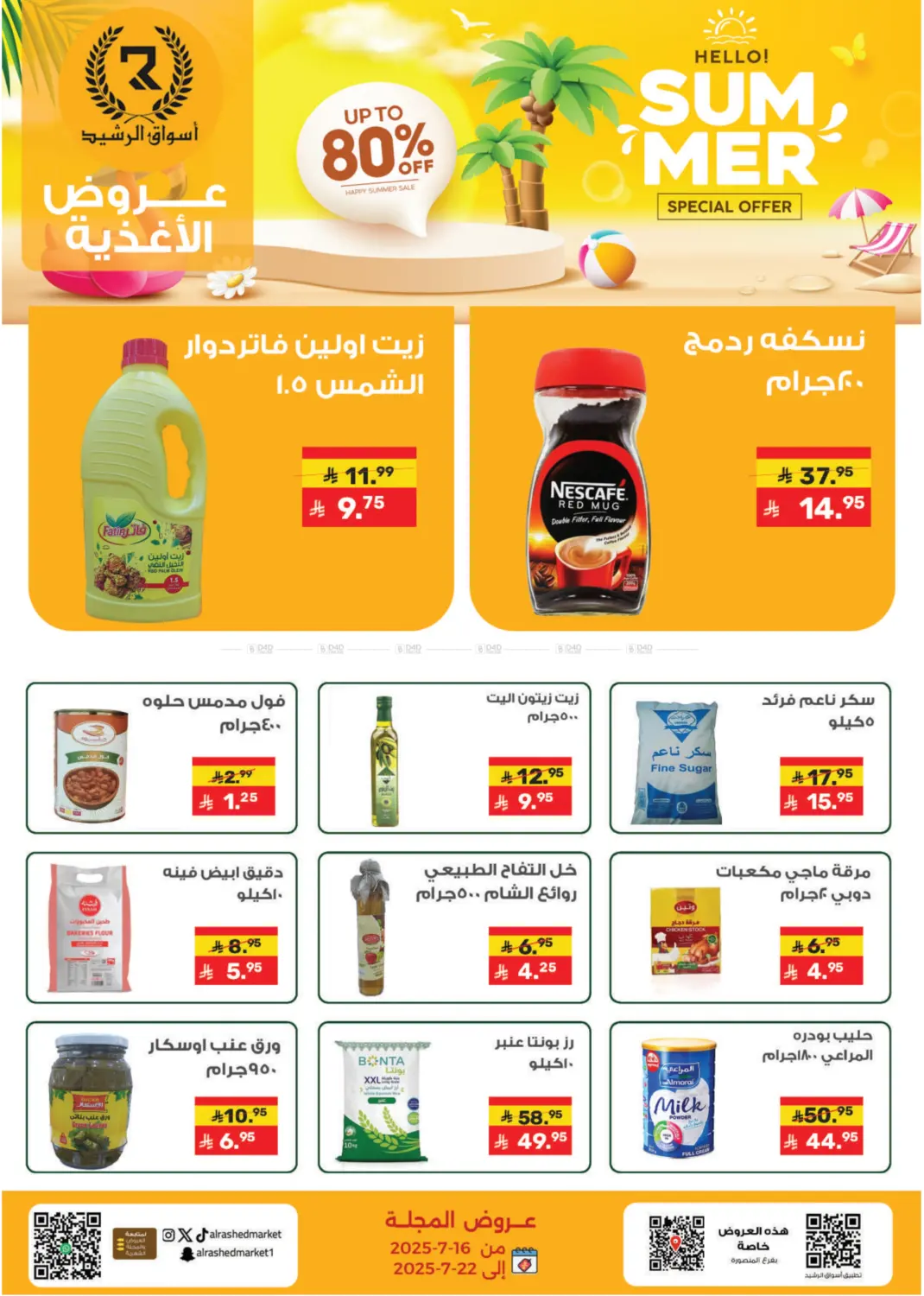 صفحة رقم 2 من Special Offer في أسواق الرشيد