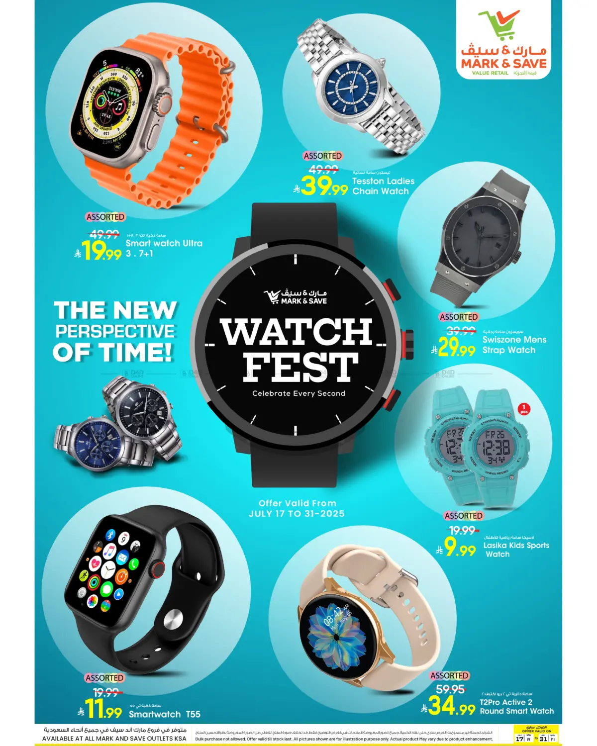 صفحة رقم 1 من Watch Fest في مارك & سيف