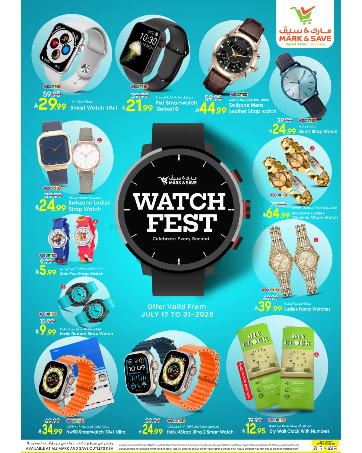 صفحة رقم 3 من Watch Fest في مارك & سيف