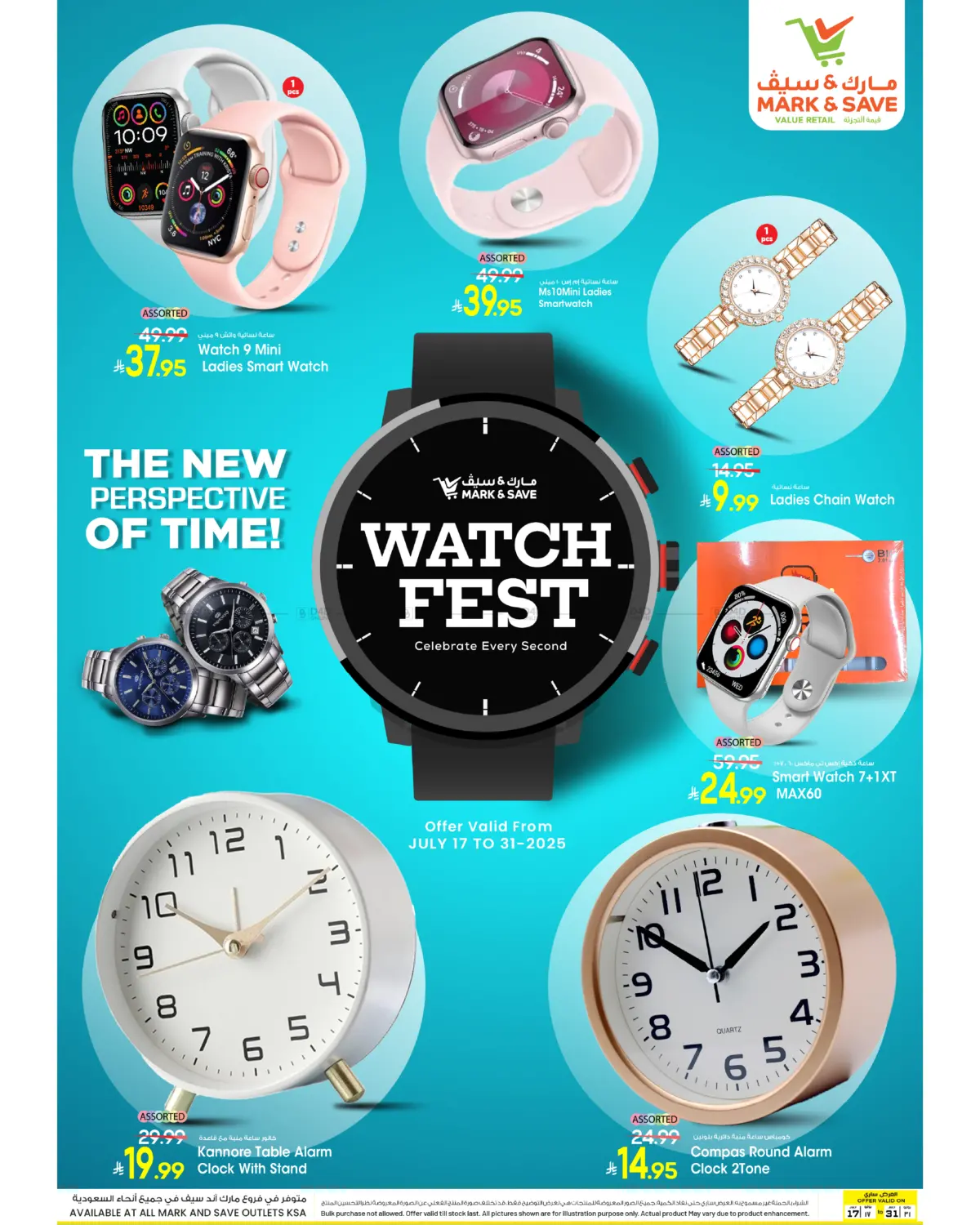 صفحة رقم 2 من Watch Fest في مارك & سيف