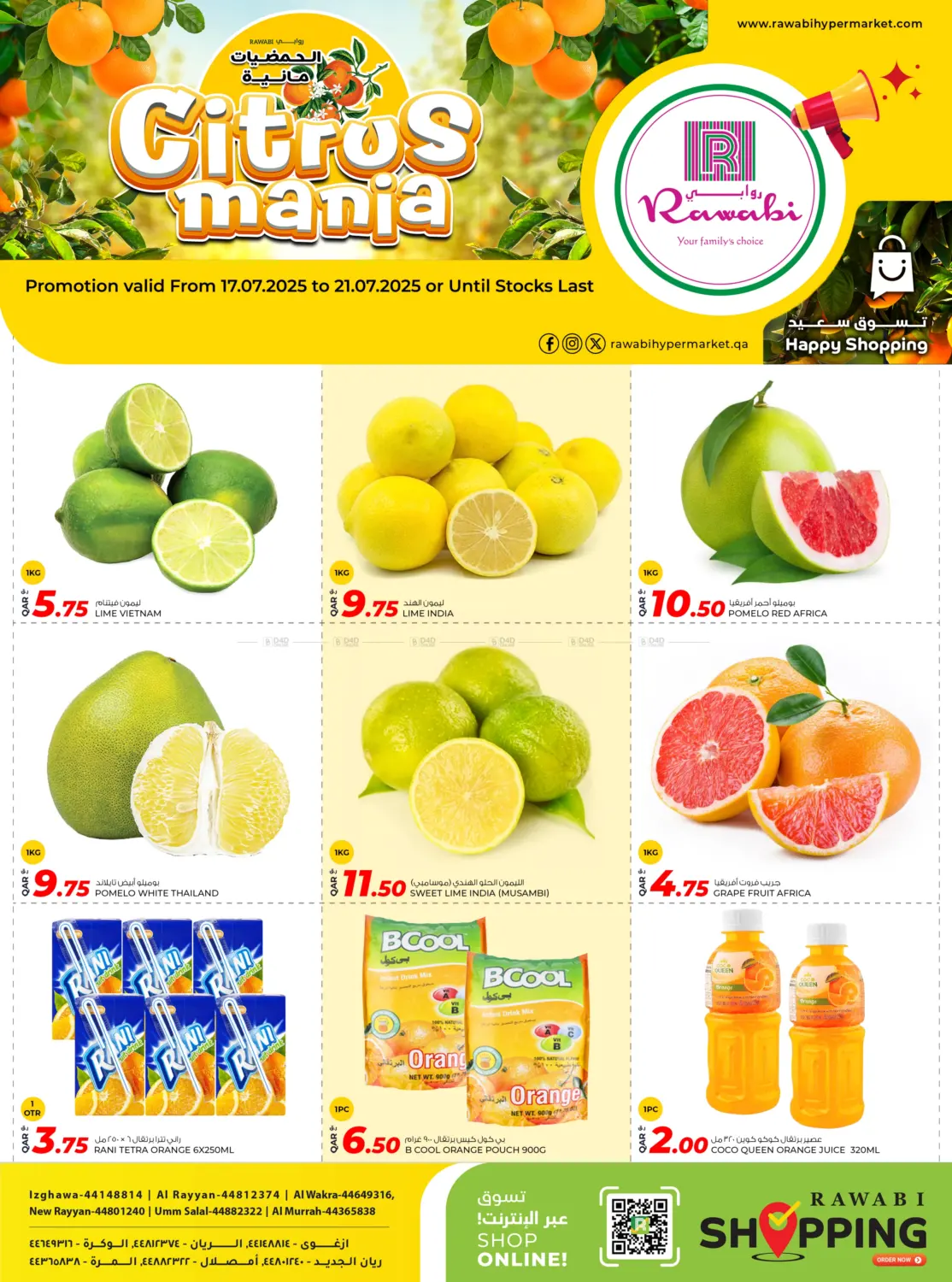صفحة رقم 3 من Citrus Mania في روابي هايبرماركت