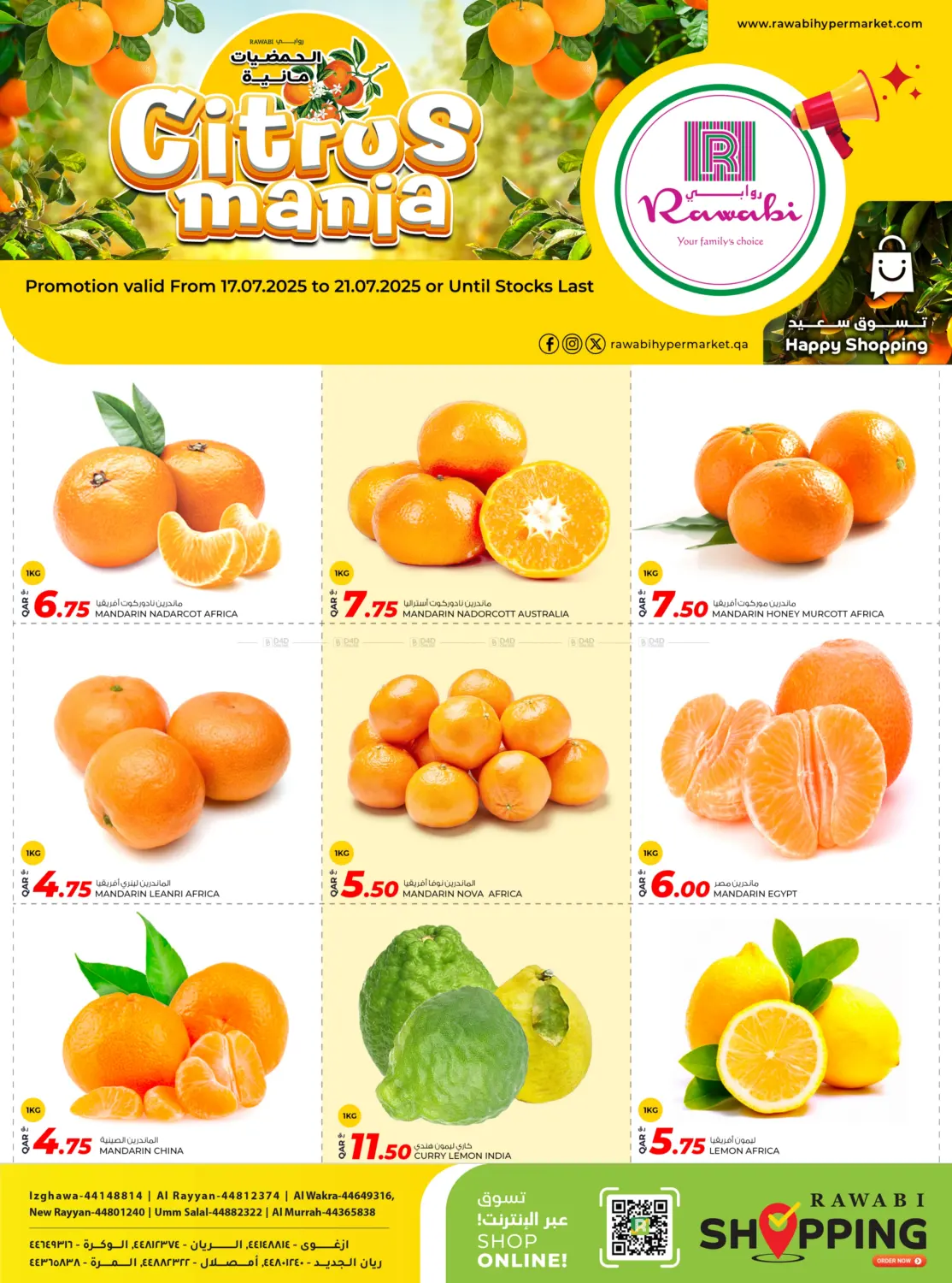 صفحة رقم 2 من Citrus Mania في روابي هايبرماركت
