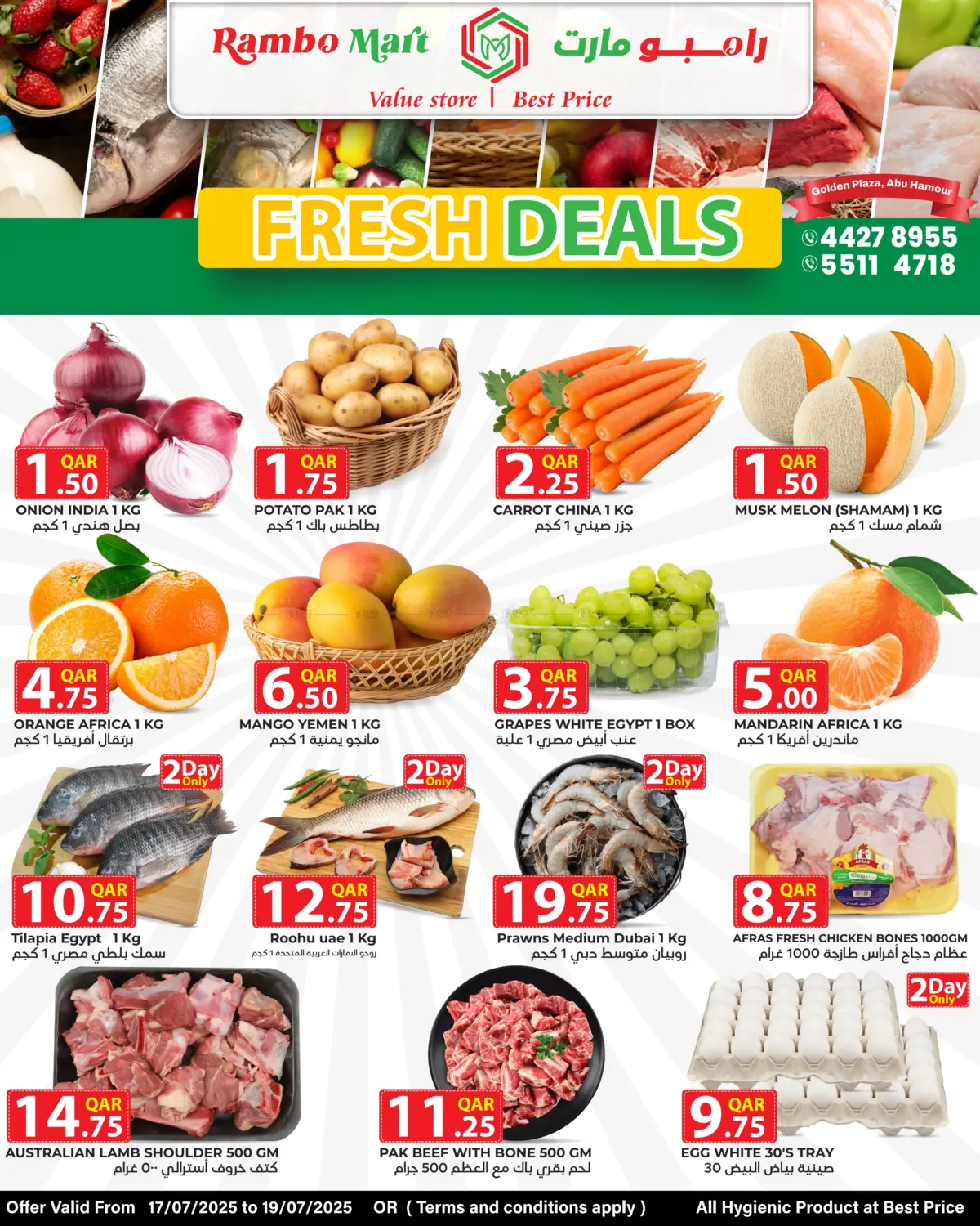 صفحة رقم 1 من Fresh Deals في رامبو مارت
