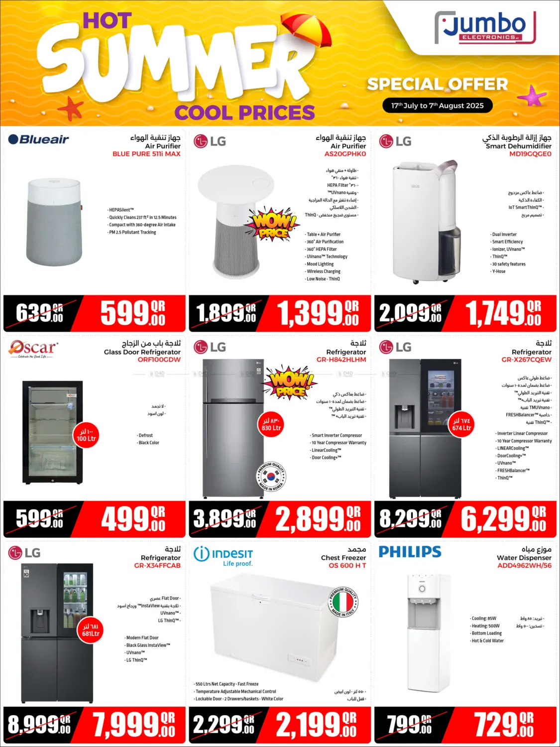 صفحة رقم 5 من Hot Summer Cool Prices في جمبو للإلكترونيات
