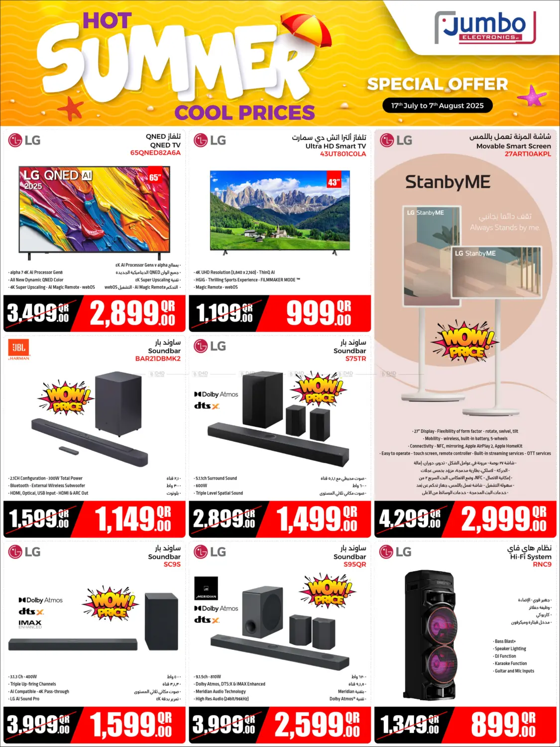 صفحة رقم 7 من Hot Summer Cool Prices في جمبو للإلكترونيات