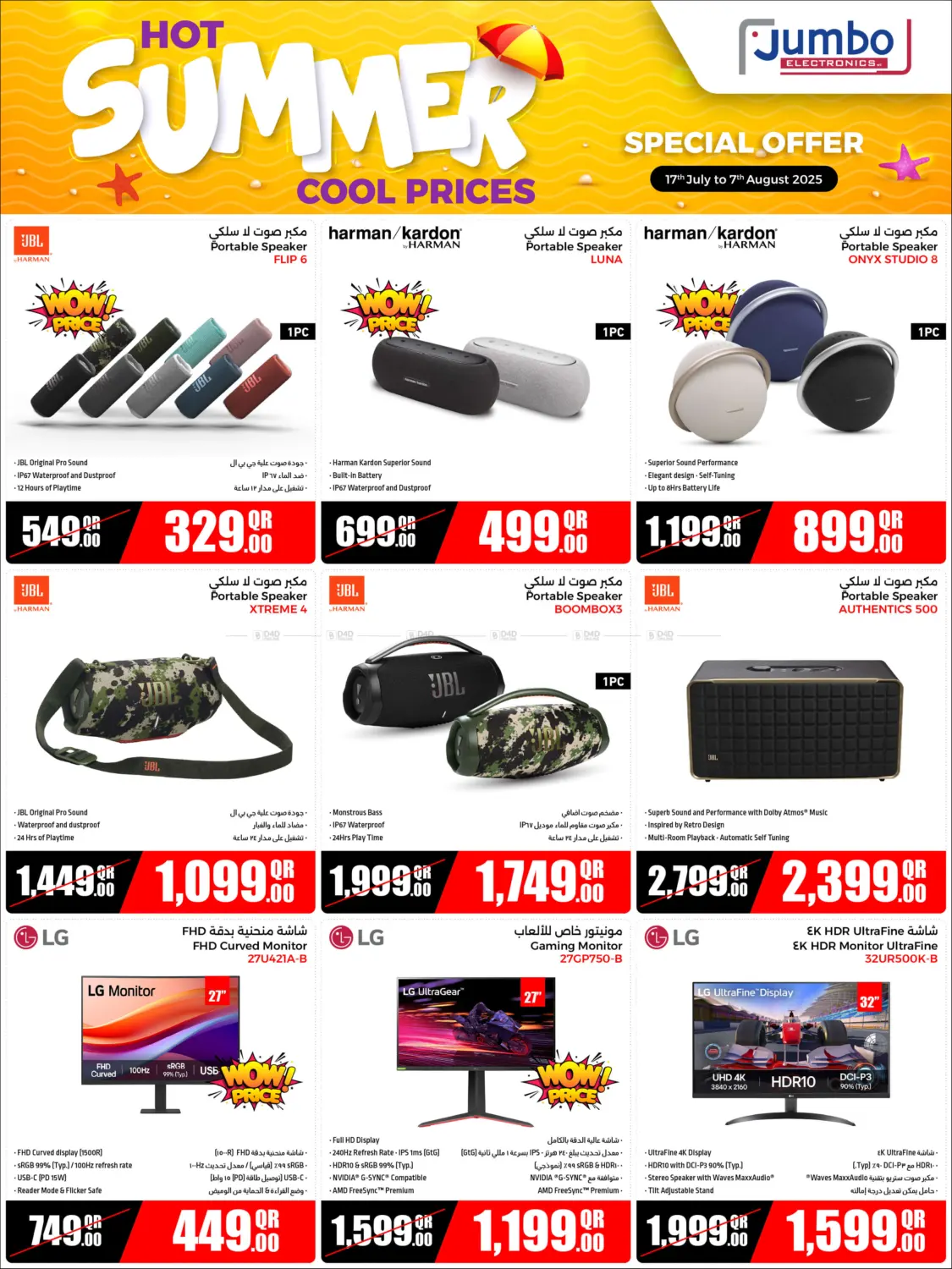 صفحة رقم 9 من Hot Summer Cool Prices في جمبو للإلكترونيات
