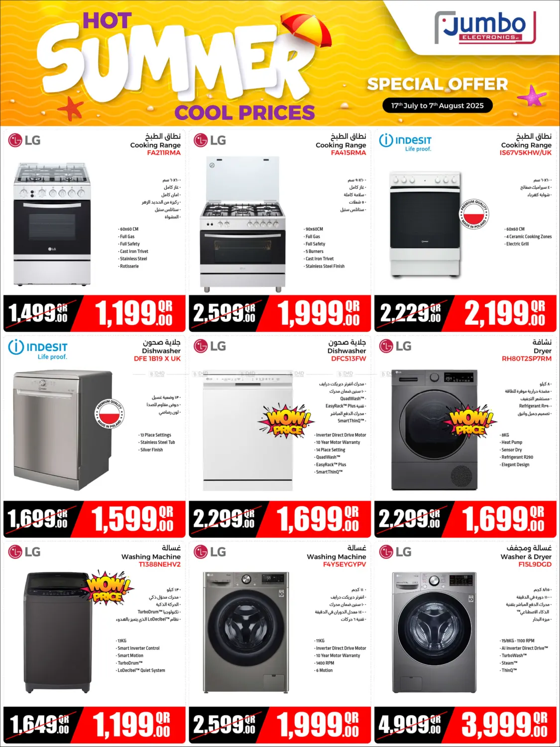 صفحة رقم 13 من Hot Summer Cool Prices في جمبو للإلكترونيات
