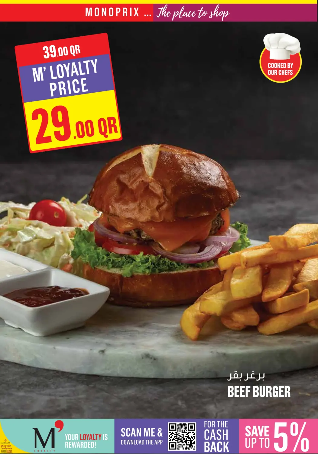 صفحة رقم 10 من Special offer في مونوبريكس