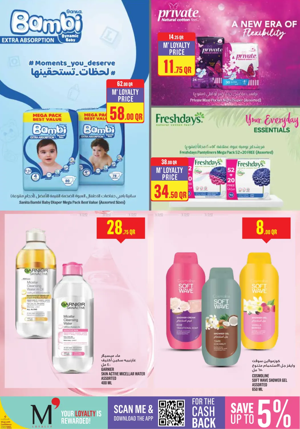 صفحة رقم 23 من Special offer في مونوبريكس