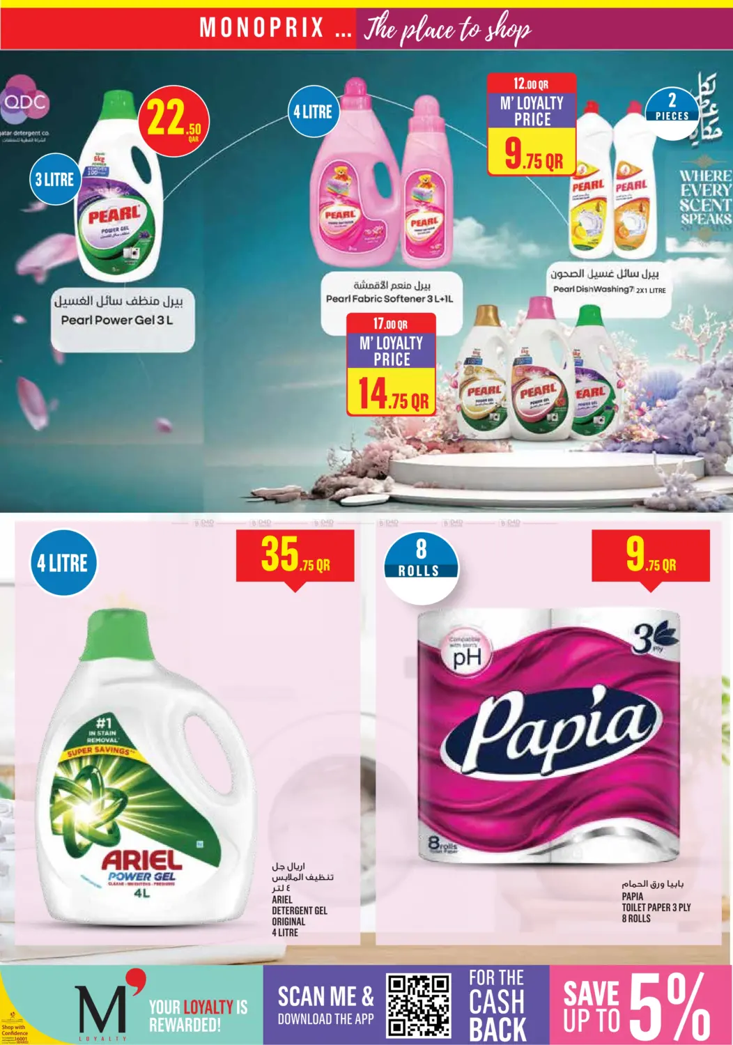 صفحة رقم 24 من Special offer في مونوبريكس