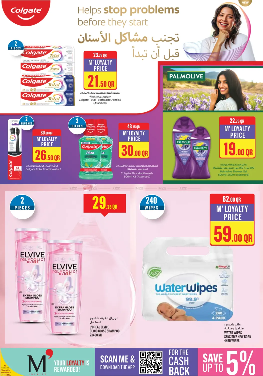 صفحة رقم 22 من Special offer في مونوبريكس