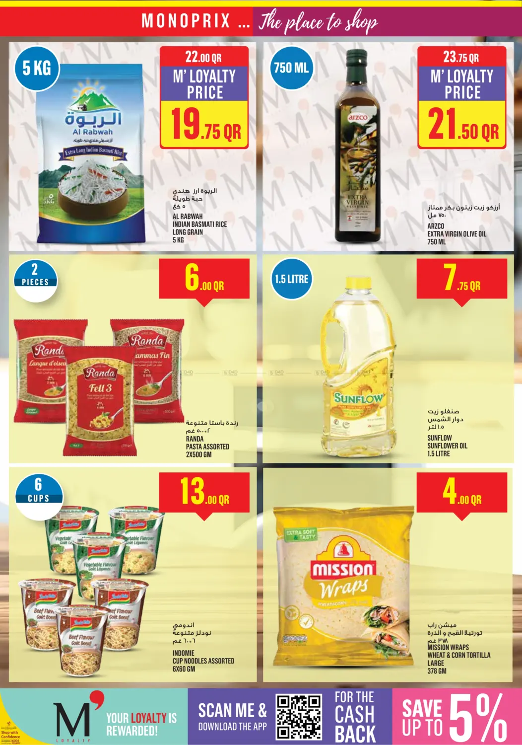 صفحة رقم 20 من Special offer في مونوبريكس