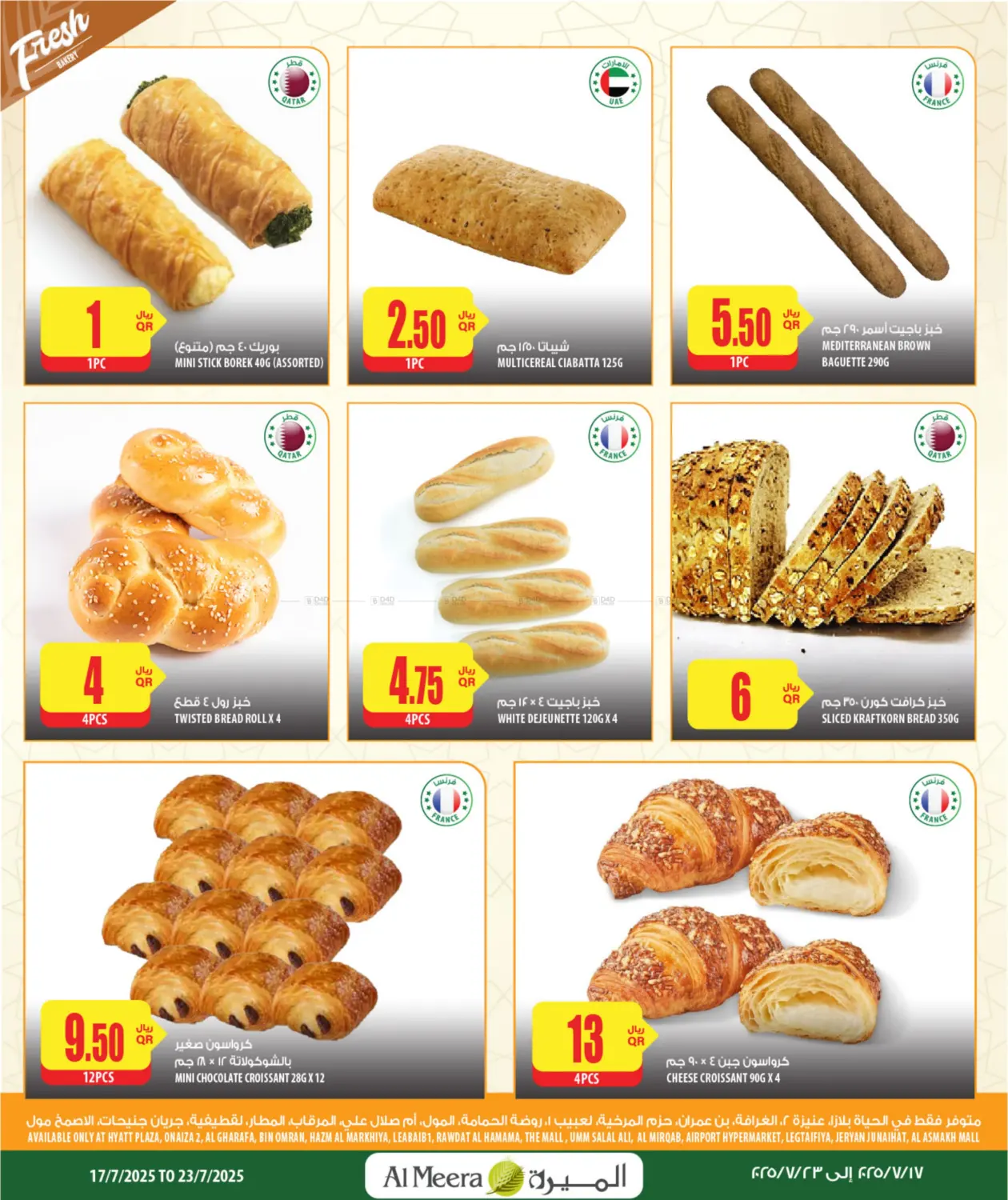 صفحة رقم 8 من Your Favorite Neibourhood Retailer في شركة الميرة للمواد الاستهلاكية