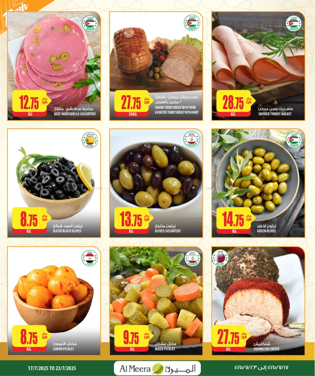 صفحة رقم 7 من Your Favorite Neibourhood Retailer في شركة الميرة للمواد الاستهلاكية
