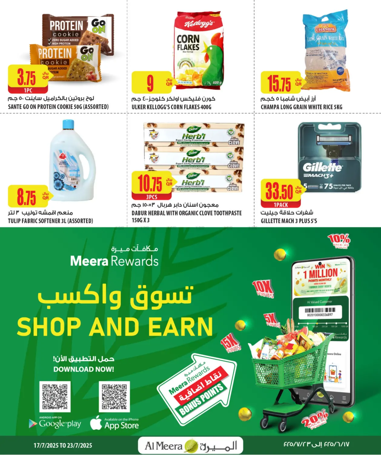 صفحة رقم 10 من Your Favorite Neibourhood Retailer في شركة الميرة للمواد الاستهلاكية