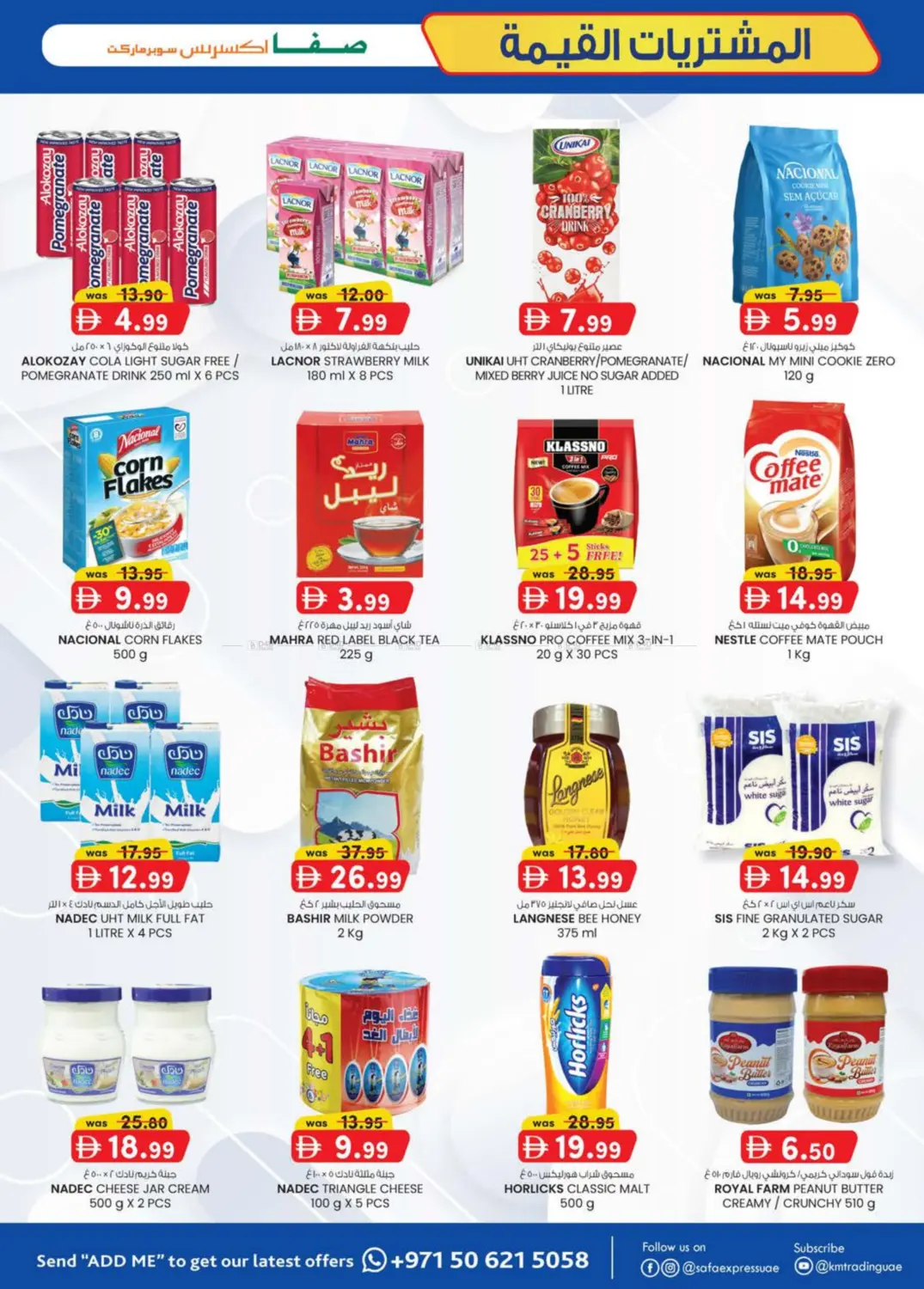 صفحة رقم 3 من Value Buys في صفا اكسبريس سوبرماركت