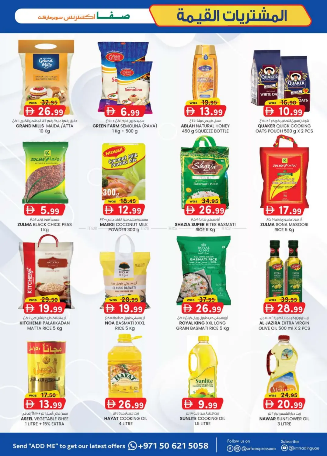 صفحة رقم 5 من Value Buys في صفا اكسبريس سوبرماركت