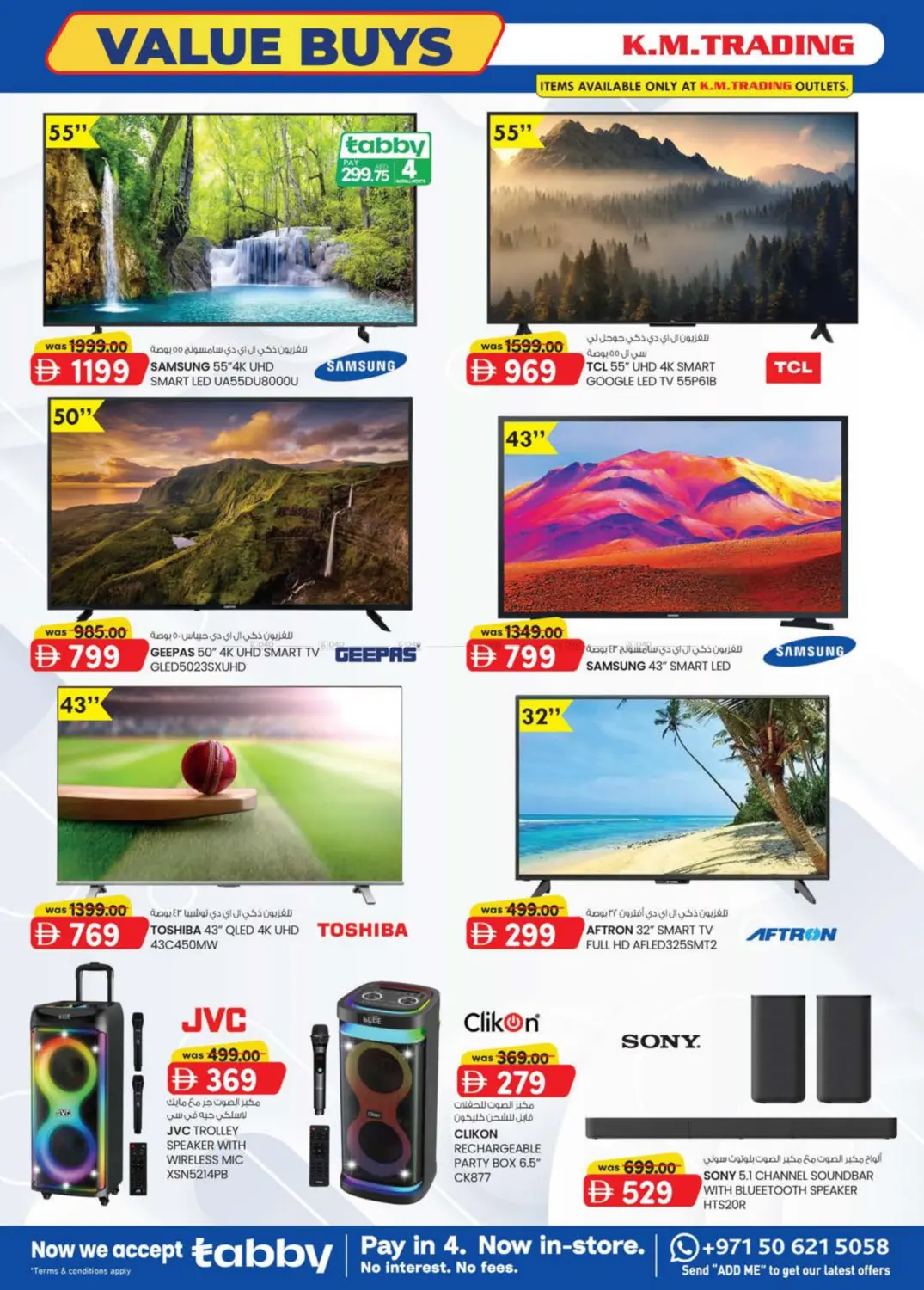 صفحة رقم 21 من Value Buys في صفا اكسبريس سوبرماركت