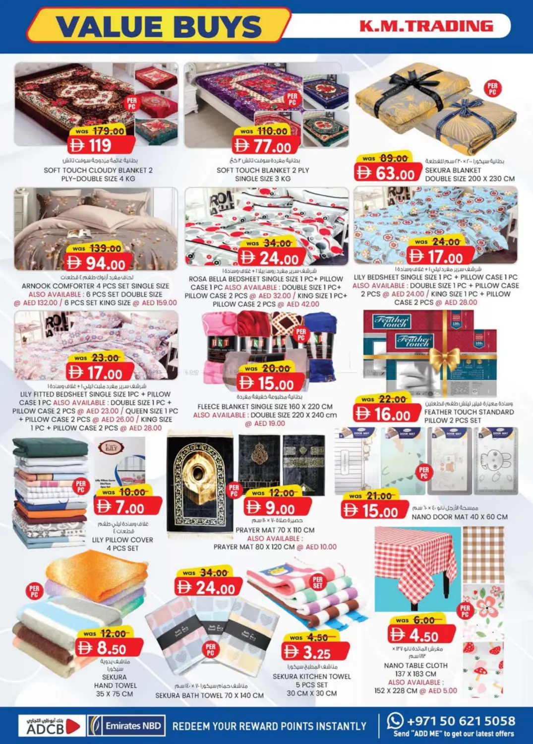صفحة رقم 16 من Value Buys في ك. الم. للتجارة