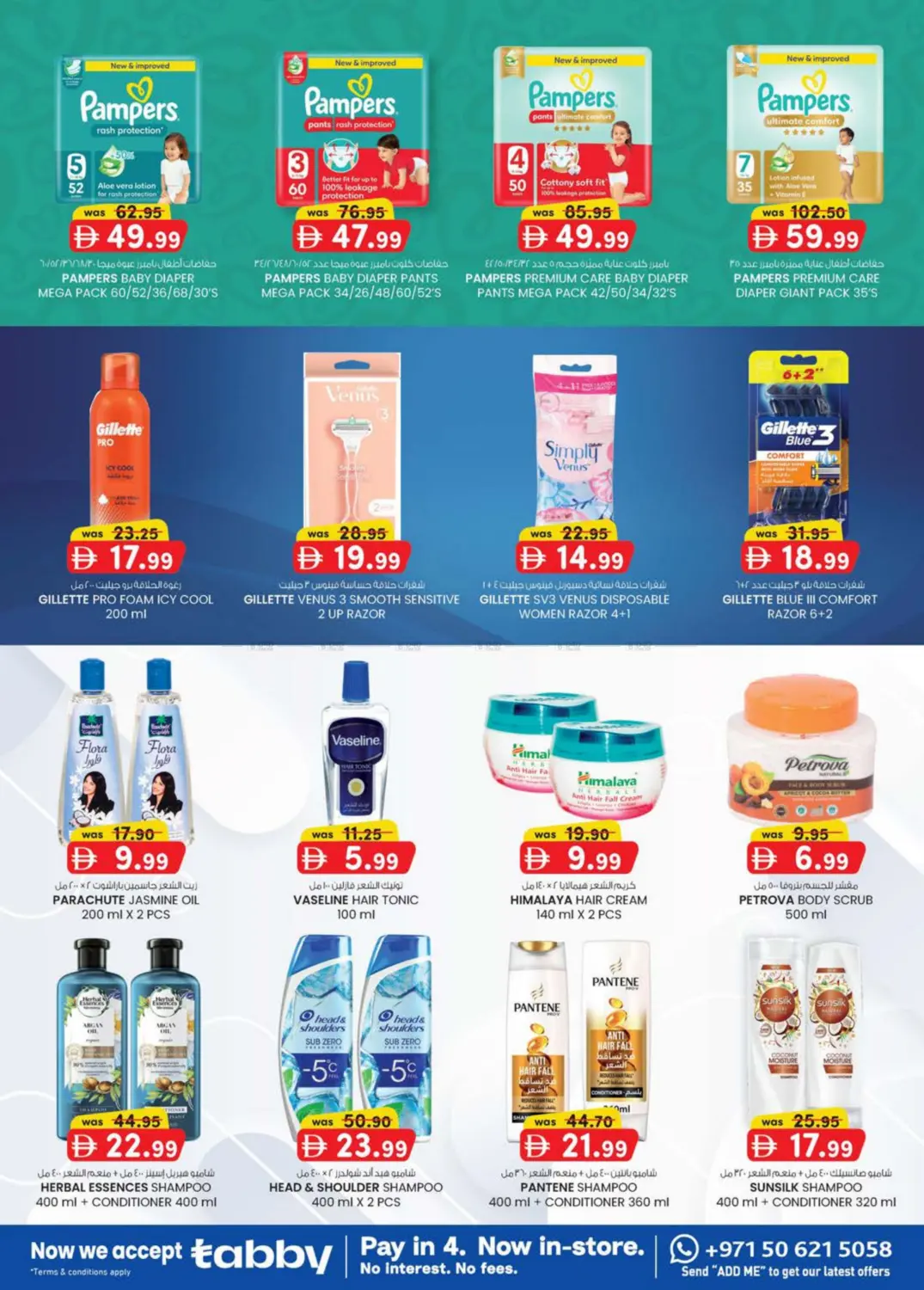 صفحة رقم 23 من Value Buys في ك. الم. للتجارة