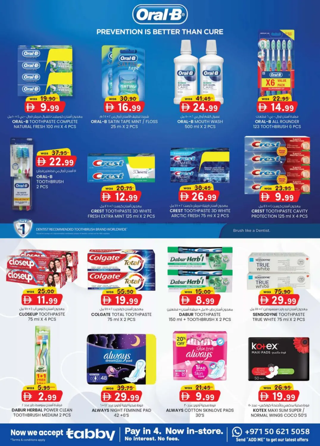 صفحة رقم 22 من Value Buys في ك. الم. للتجارة