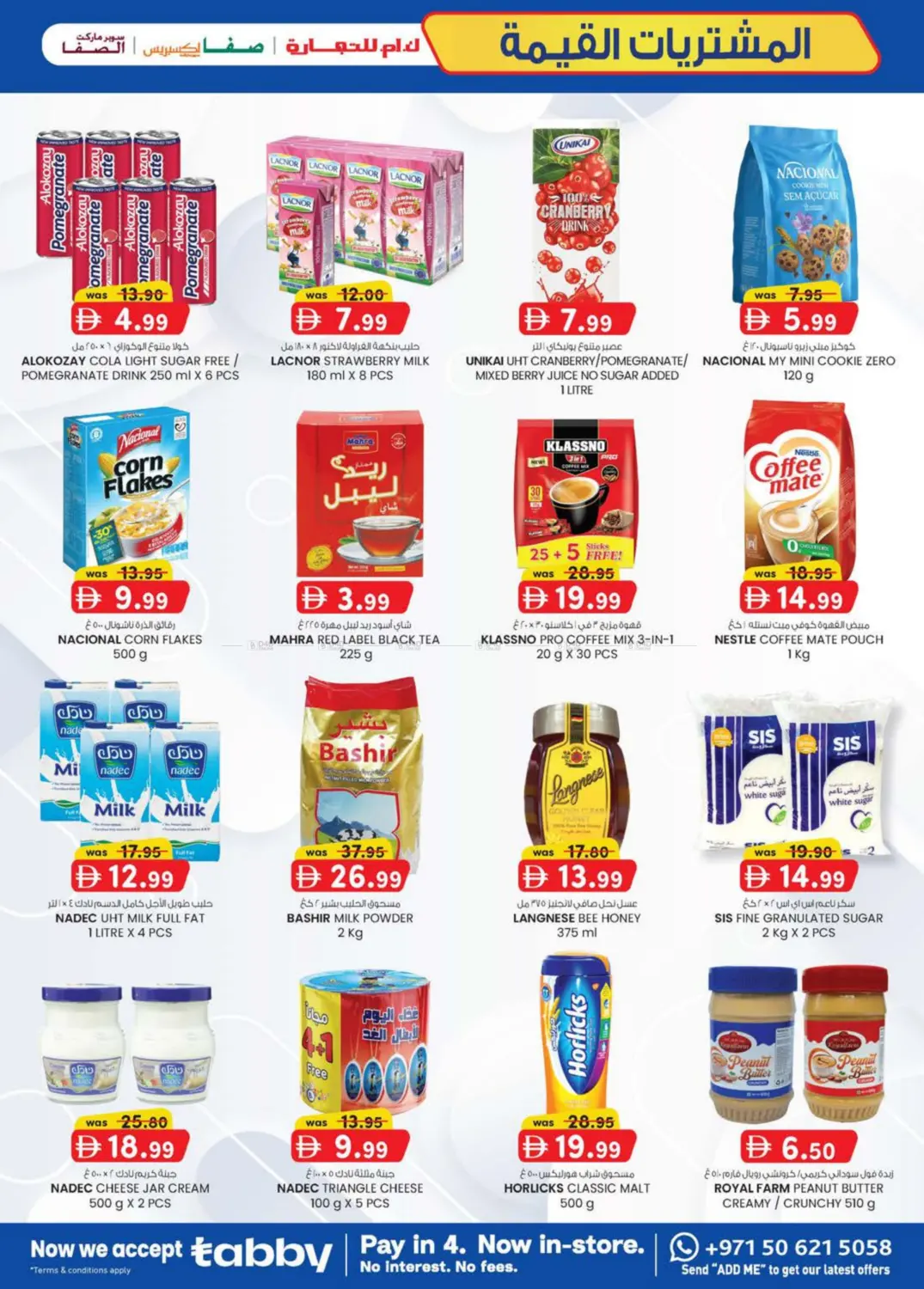 صفحة رقم 27 من Value Buys في ك. الم. للتجارة