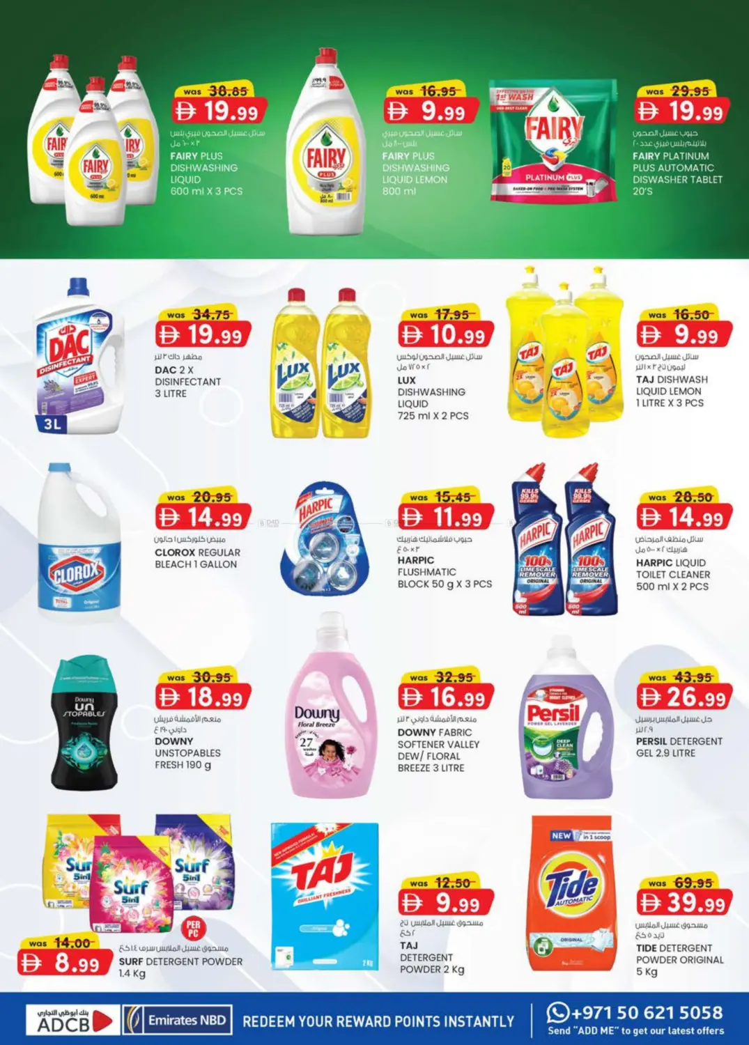 صفحة رقم 25 من Value Buys في ك. الم. للتجارة