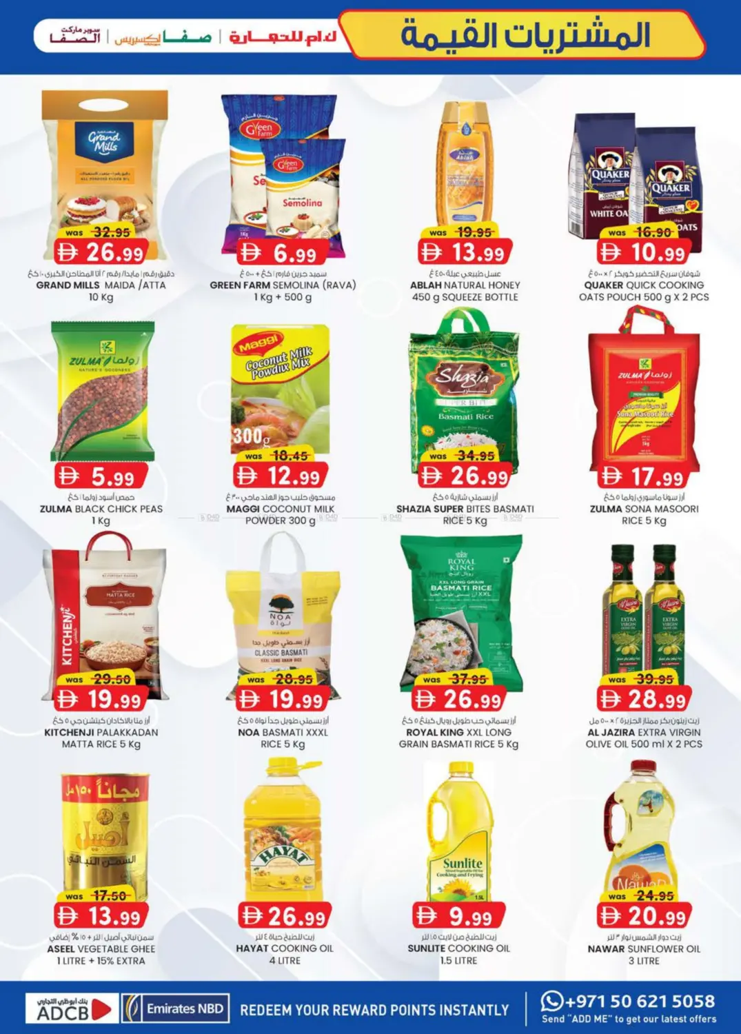 صفحة رقم 29 من Value Buys في ك. الم. للتجارة