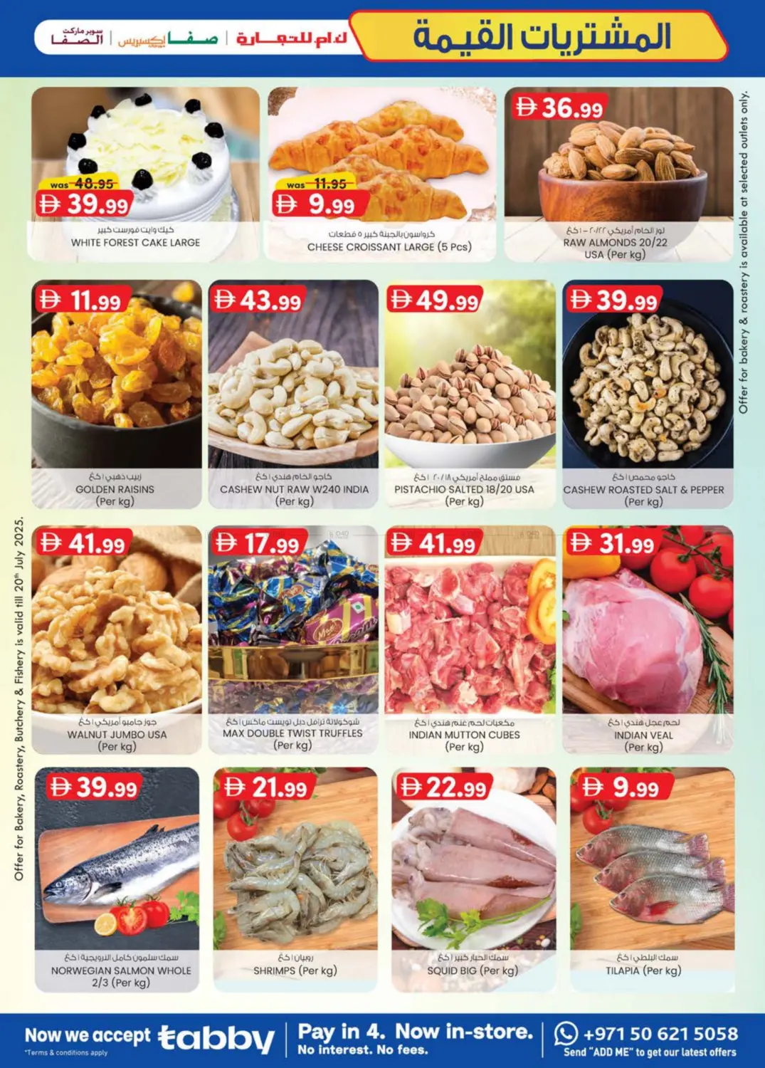 صفحة رقم 31 من Value Buys في ك. الم. للتجارة