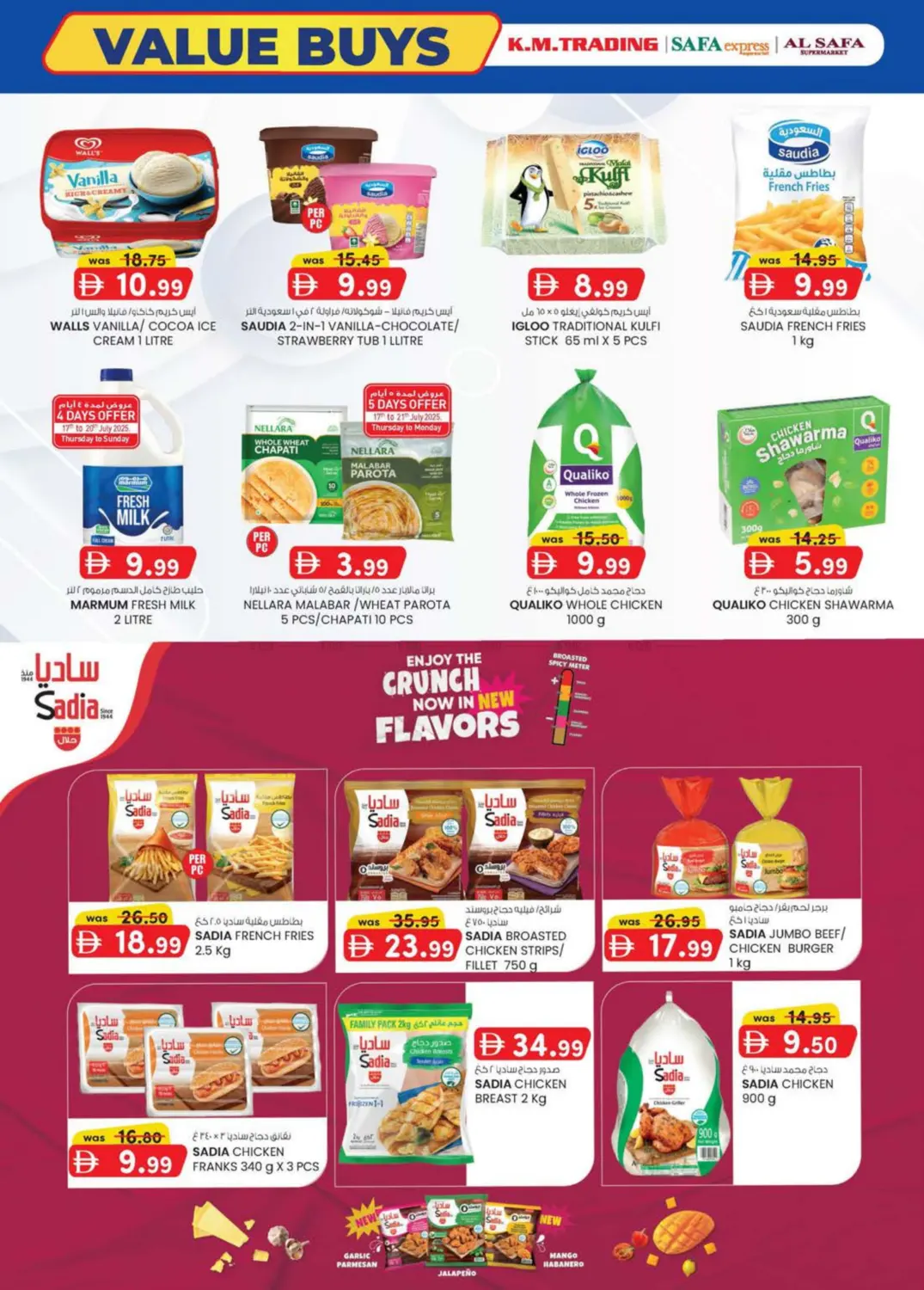 صفحة رقم 30 من Value Buys في ك. الم. للتجارة