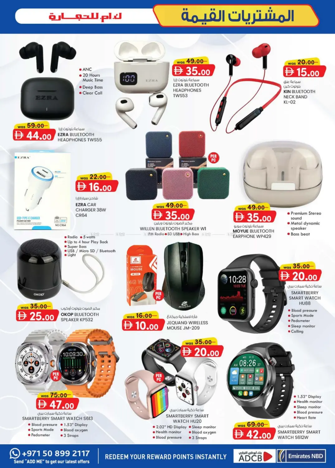 صفحة رقم 5 من Value Buys @ICAD, Musaffah في ك. إم. هايبرماركت