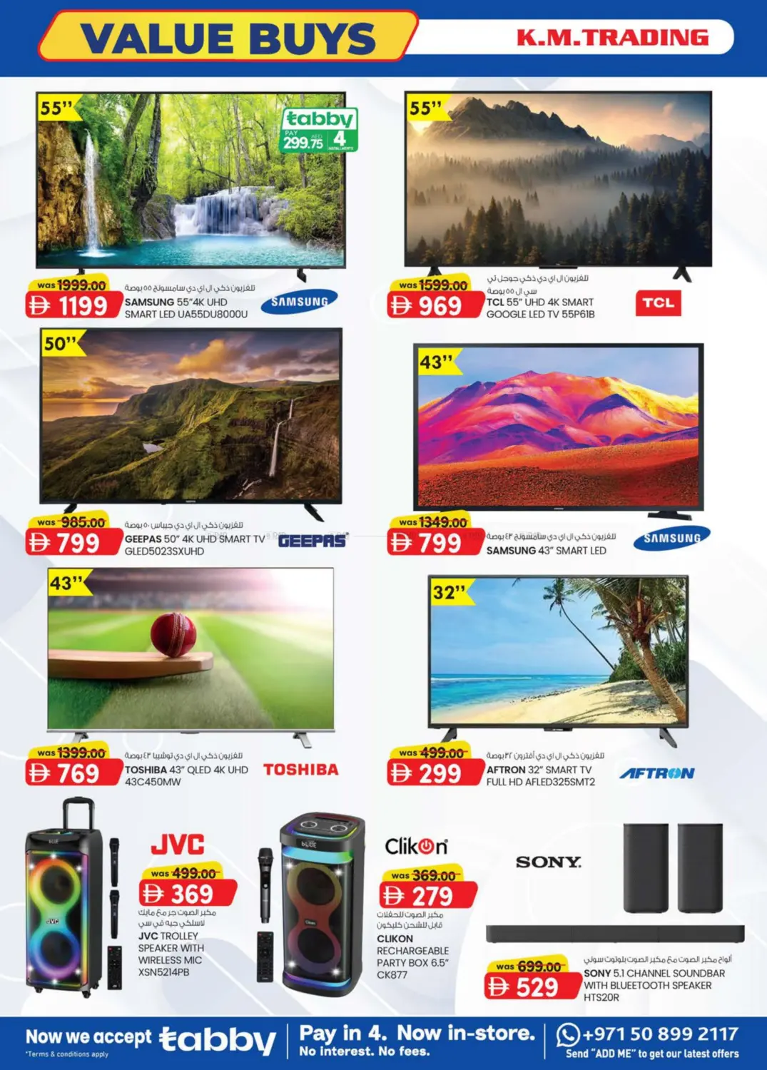 صفحة رقم 6 من Value Buys @ICAD, Musaffah في ك. إم. هايبرماركت
