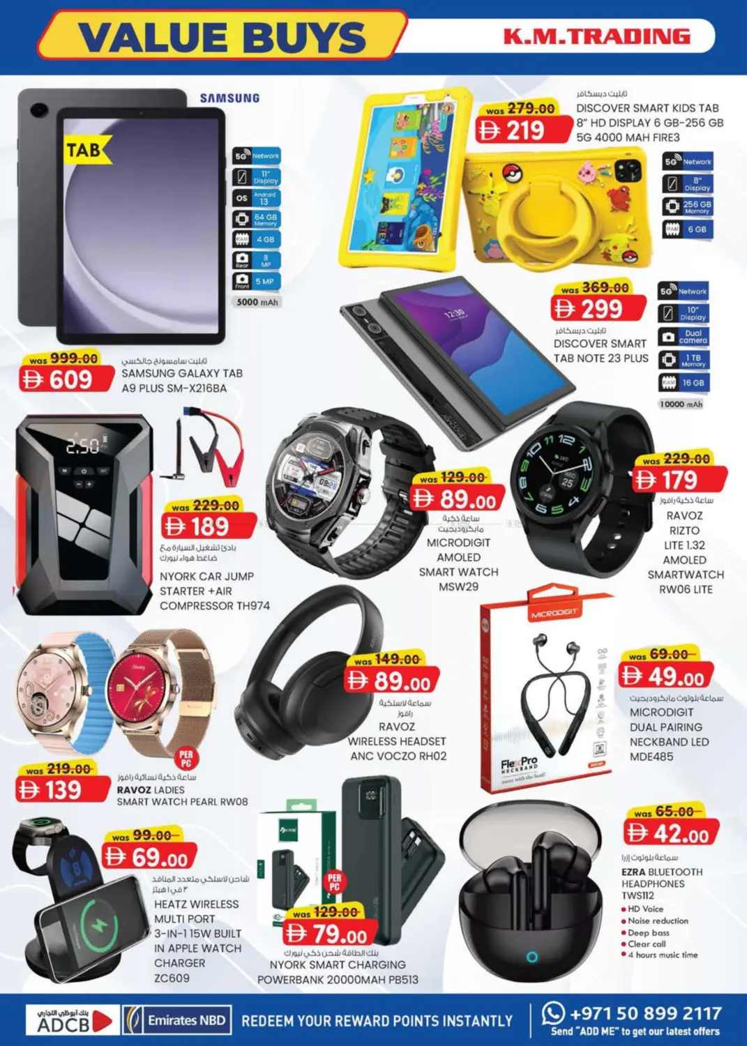 صفحة رقم 4 من Value Buys @ICAD, Musaffah في ك. إم. هايبرماركت