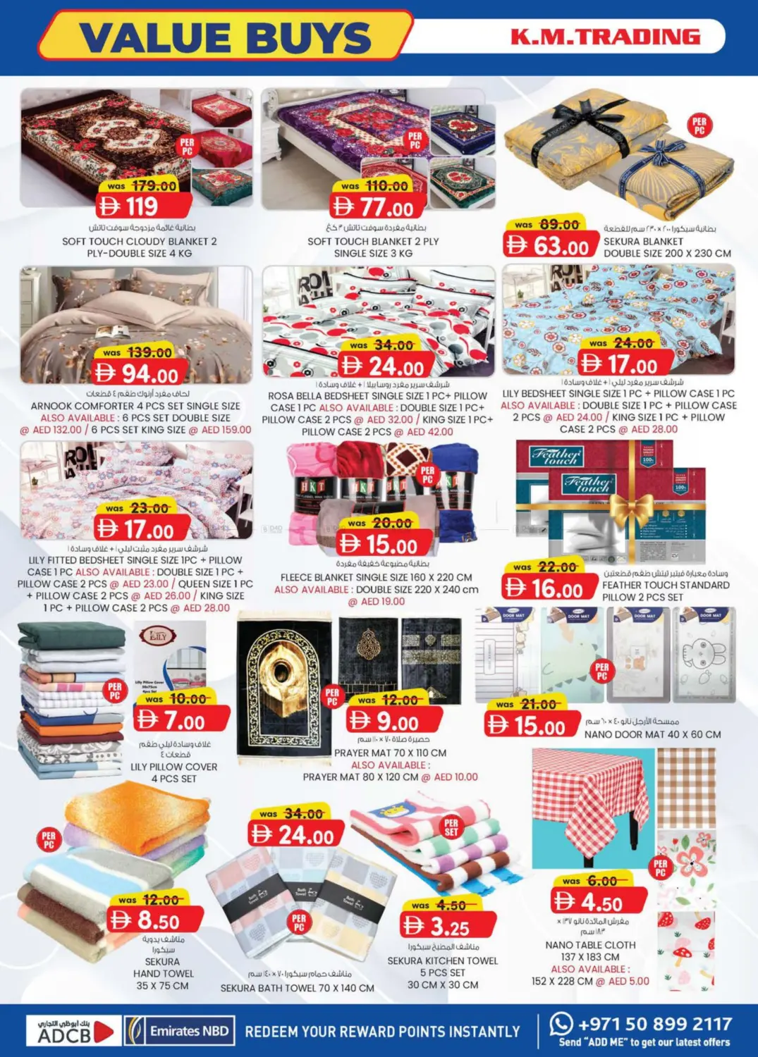 صفحة رقم 16 من Value Buys @ICAD, Musaffah في ك. إم. هايبرماركت