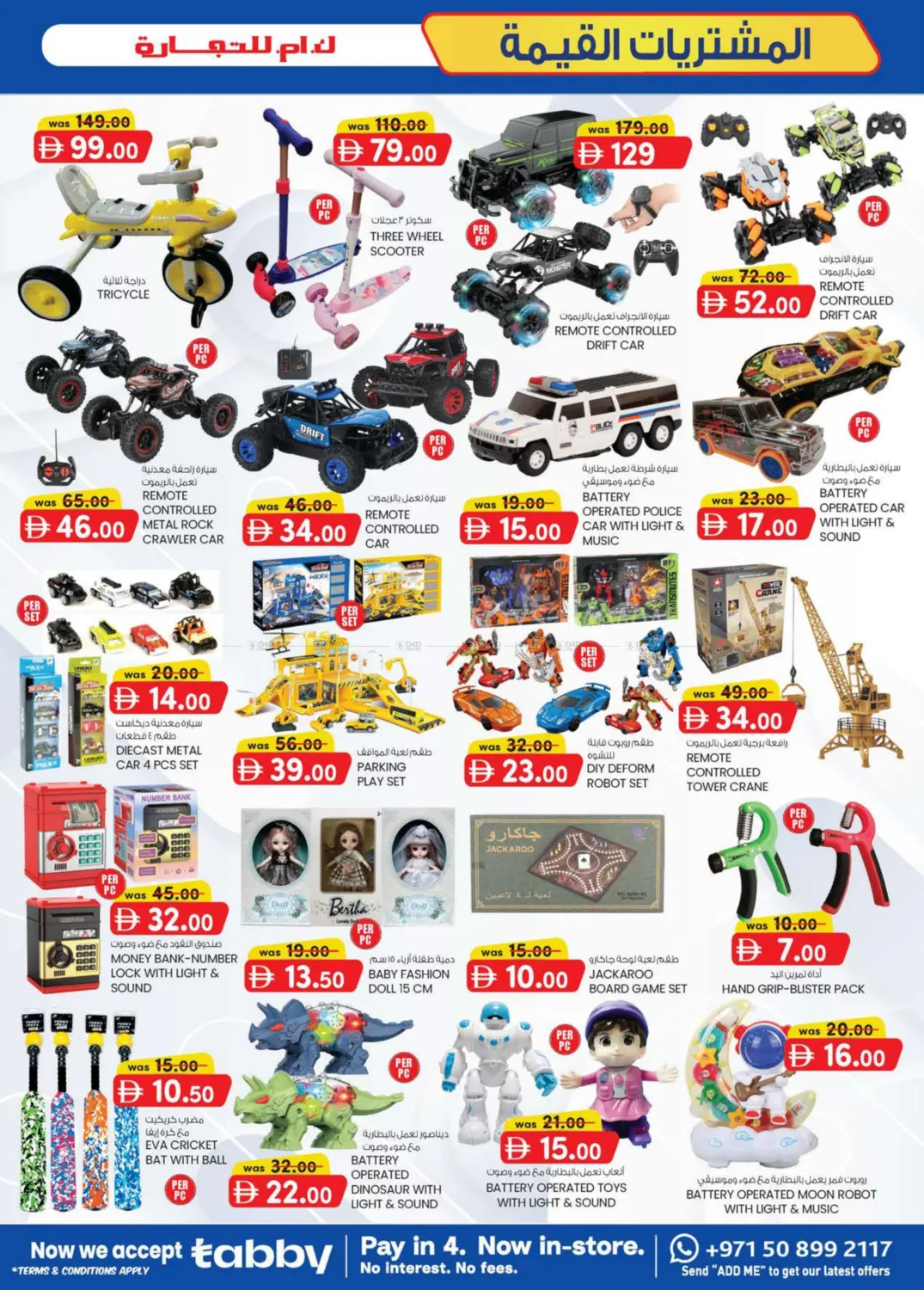 صفحة رقم 15 من Value Buys @ICAD, Musaffah في ك. إم. هايبرماركت