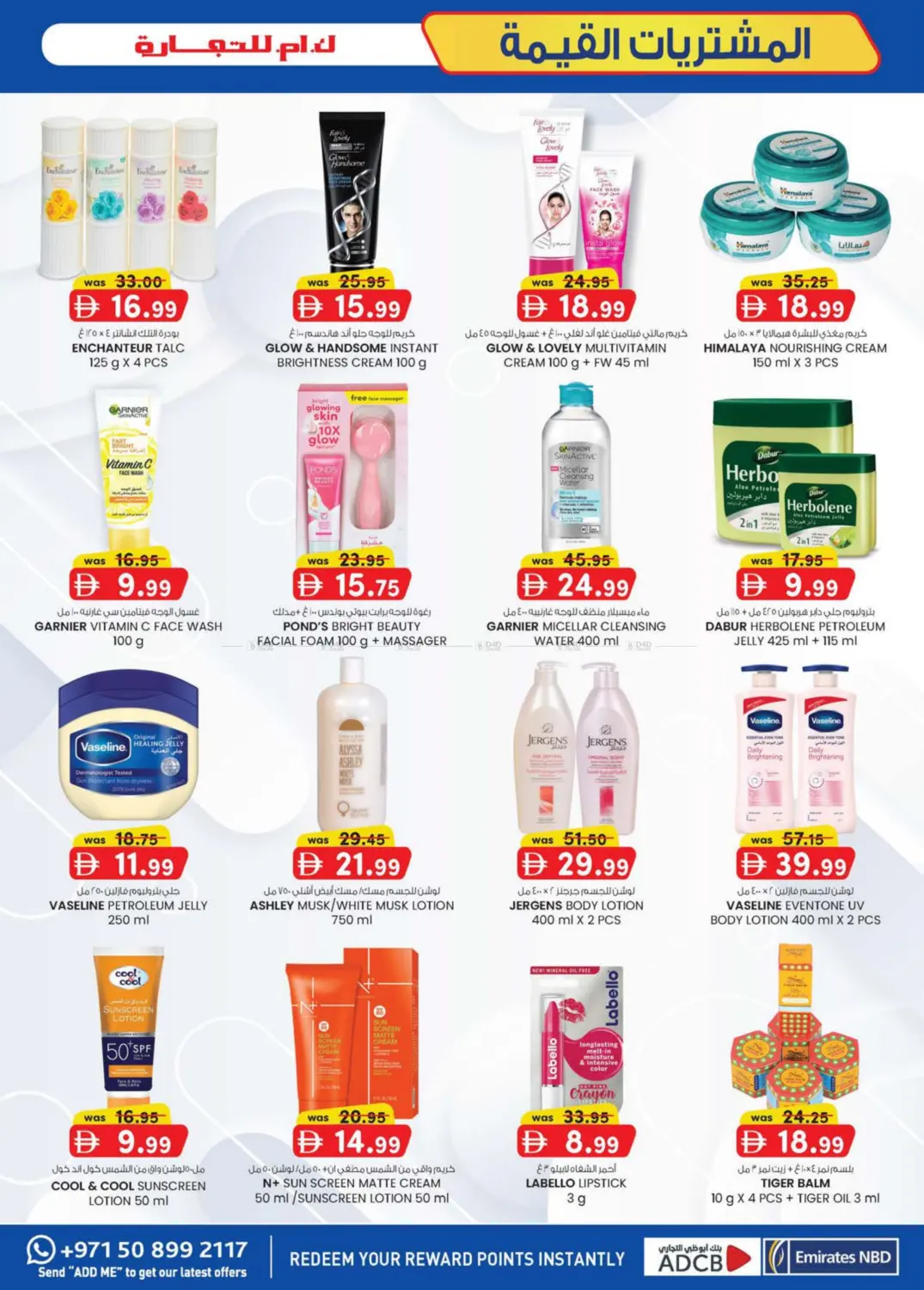 صفحة رقم 21 من Value Buys @ICAD, Musaffah في ك. إم. هايبرماركت