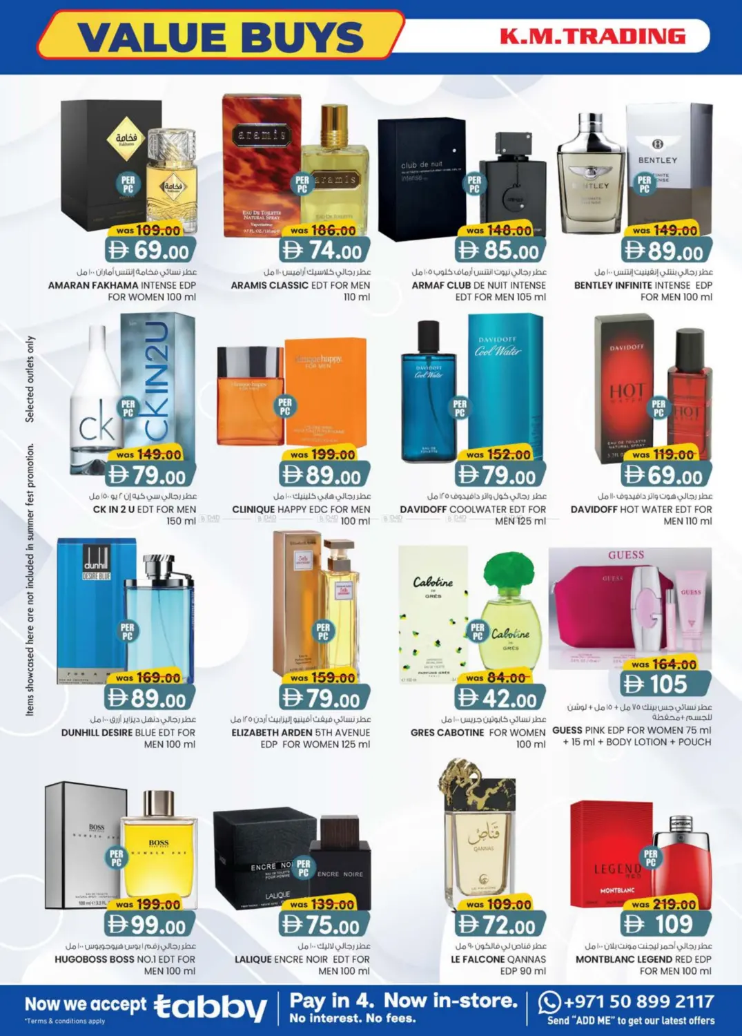 صفحة رقم 18 من Value Buys @ICAD, Musaffah في ك. إم. هايبرماركت