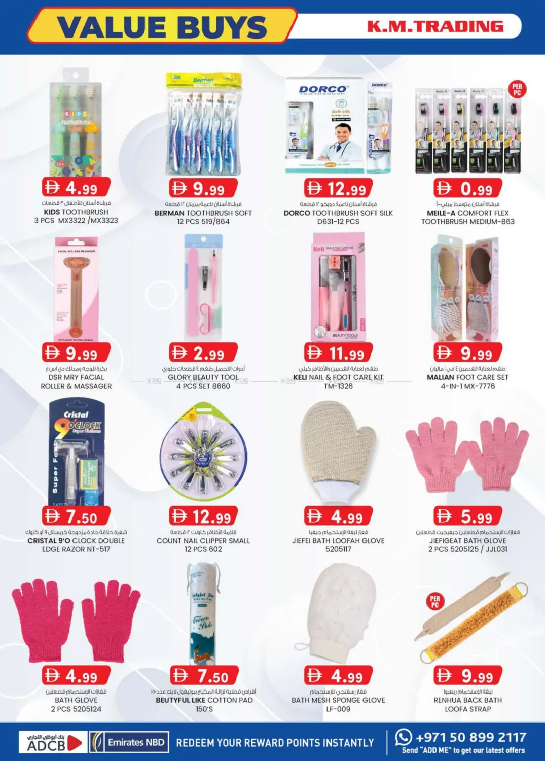 صفحة رقم 20 من Value Buys @ICAD, Musaffah في ك. إم. هايبرماركت