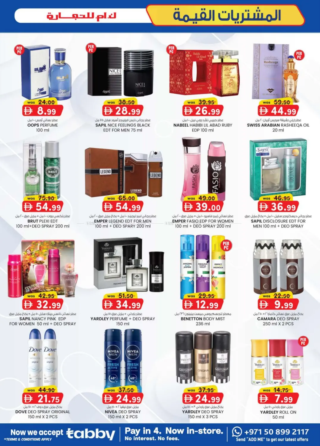 صفحة رقم 19 من Value Buys @ICAD, Musaffah في ك. إم. هايبرماركت