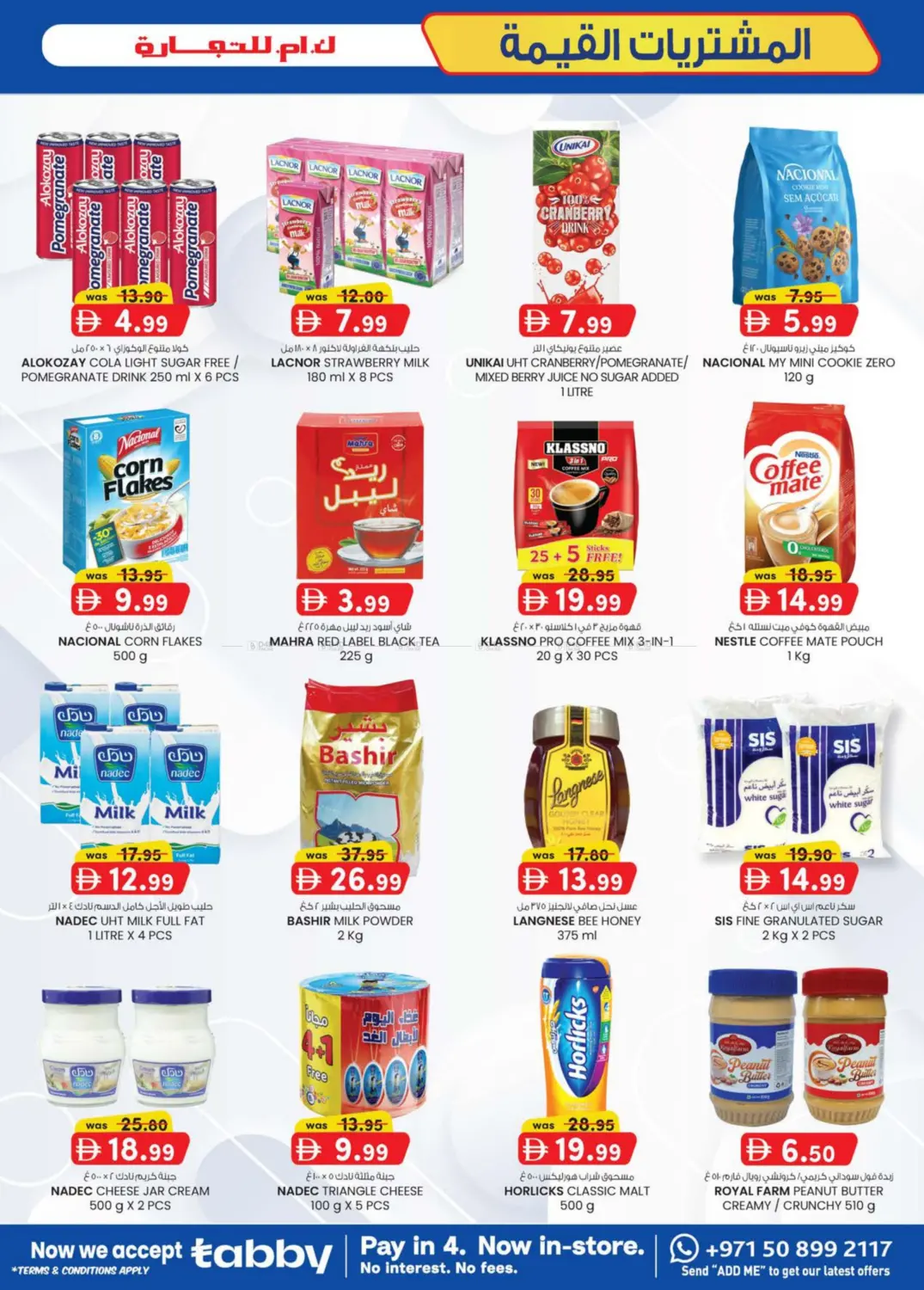 صفحة رقم 27 من Value Buys @ICAD, Musaffah في ك. إم. هايبرماركت