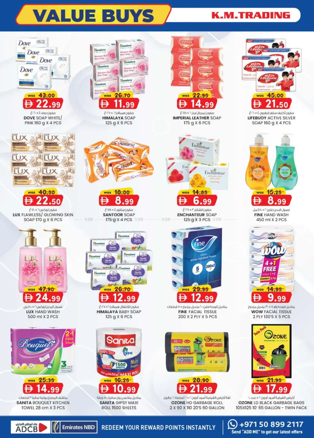 صفحة رقم 24 من Value Buys @ICAD, Musaffah في ك. إم. هايبرماركت